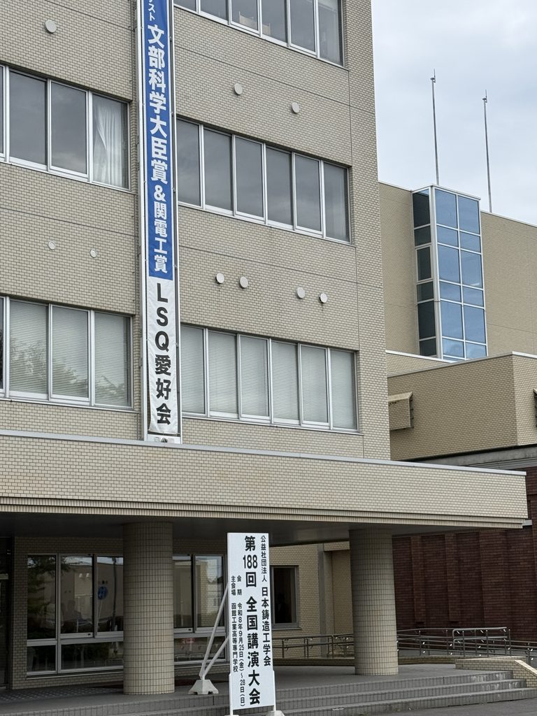 日本鋳造工学会第188回全国講演大会の会場案内看板